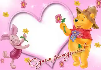 Fotoefekt nga kategoria Ditëlindja № 26648. Mbishkrimi në kornizë: Gëzuar Ditëlindjen!