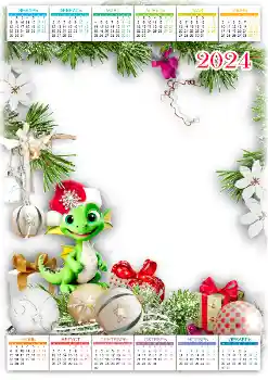 Fotoefekt nga kategoria Kalendarët № 205621. Mbishkrimi në kornizë: 2026