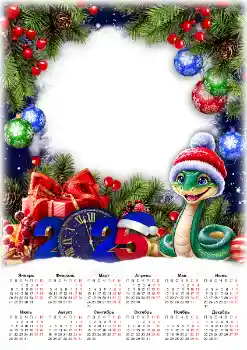 Fotoefekt nga kategoria Kalendarët № 206012. Mbishkrimi në kornizë: 2026