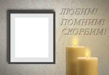Fotoefekt nga kategoria Shirit zie № 160690. Mbishkrimi në kornizë: Kujtojmë, duam, vajtojmë! Fotoefekt nga kategoria Shirit zie № 160690. Mbishkrimi në kornizë: Kujtojmë, duam, vajtojmë!