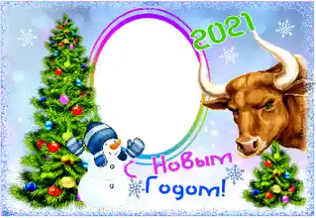 Fotoefekt nga kategoria Kartolina për Vitin e Ri № 176805. Mbishkrimi në kornizë: Gëzuar Vitin e Ri!
