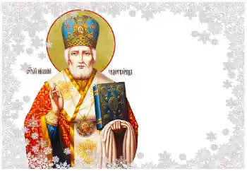 Fotoefekt nga kategoria Festa të ndryshme № 163252. Mbishkrimi në kornizë: Shën Kolli