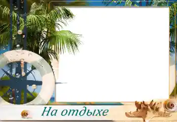 Fotoefekt nga kategoria Vera № 173032. Mbishkrimi në kornizë: Në det Fotoefekt nga kategoria Vera № 173032. Mbishkrimi në kornizë: Në det
