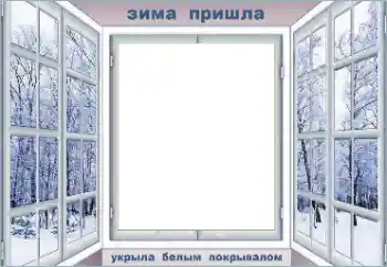 Fotoefekt nga kategoria Dimri № 176812. Mbishkrimi në kornizë: Dimri Fotoefekt nga kategoria Dimri № 176812. Mbishkrimi në kornizë: Dimri